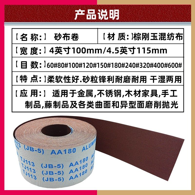 jb-5砂布卷手撕软布基砂带卷家具木工油漆沙皮纸金属墙面打磨抛光,珠宝/钻石/翡翠,翡翠裸石/蛋面,淘宝优惠券,粉丝福利购,淘宝优惠卷