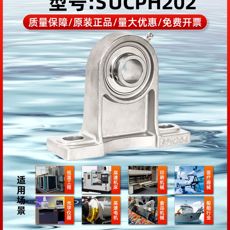 进口不锈钢外球面轴承立式带座SUCPH203 204 205 206 207 208 209