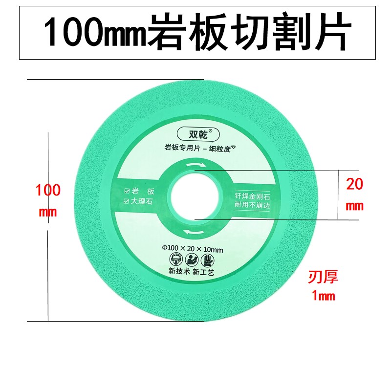 切割片碗磨片钎焊金刚石切磨片玉石大理石英石瓷砖刀片岩板锯片