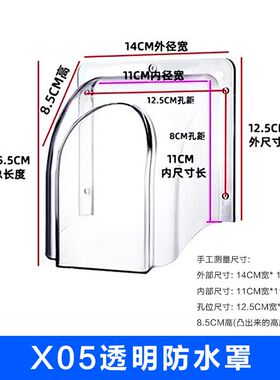 门禁系统一体机防护罩中控海康人脸识别机指纹锁防水罩门禁防雨罩