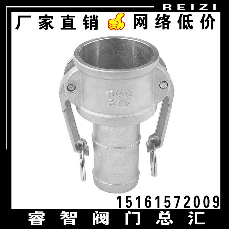 304/316不锈钢C型快速接头 化工油F管 拉环式卡扣组合皮管快接母