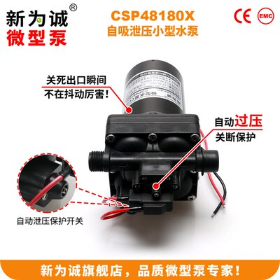 厂家直销 电动隔膜包邮 24v微型直流抽水泵CSP48180X保1年新为诚