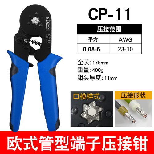 司特力冷压裸端子接线钳AK2MA电工快速棘轮式铜鼻子压线钳电线钳