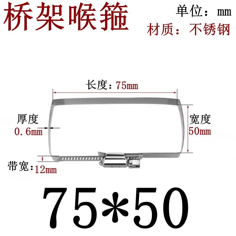 不锈钢桥架喉箍方型抱箍卡箍收紧器固定卡扣桥架卡箍光伏电缆喉箍