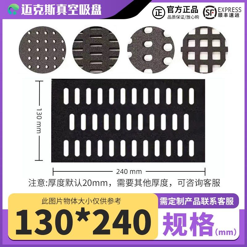 真空吸盘海绵吸具海绵吸条海绵吸具EPDM开孔橡胶棉吸盘海绵,珠宝/钻石/翡翠,翡翠裸石/蛋面,淘宝优惠券,粉丝福利购,淘宝优惠卷