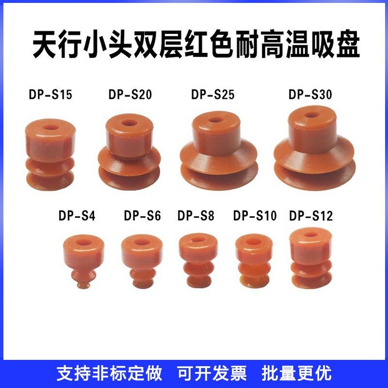 天行小头双层耐高温吸盘 DP-S30 S25 S20 S15 S12 S10 S8 S6 S4,珠宝/钻石/翡翠,翡翠裸石/蛋面,淘宝优惠券,粉丝福利购,淘宝优惠卷