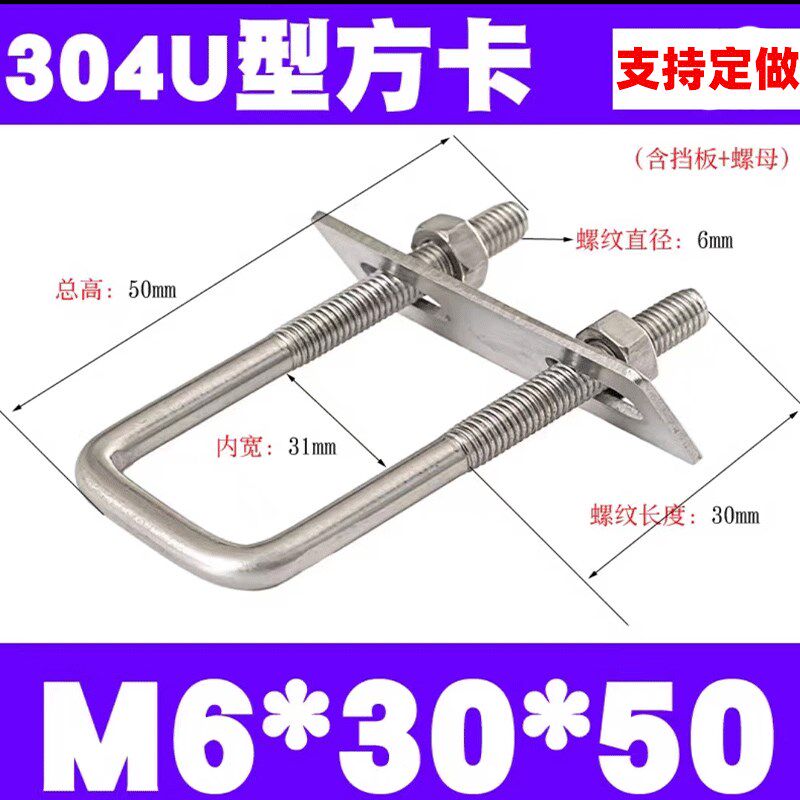304不锈钢直角u型螺丝方形螺栓方形管卡加长加粗u型卡扣方管抱箍