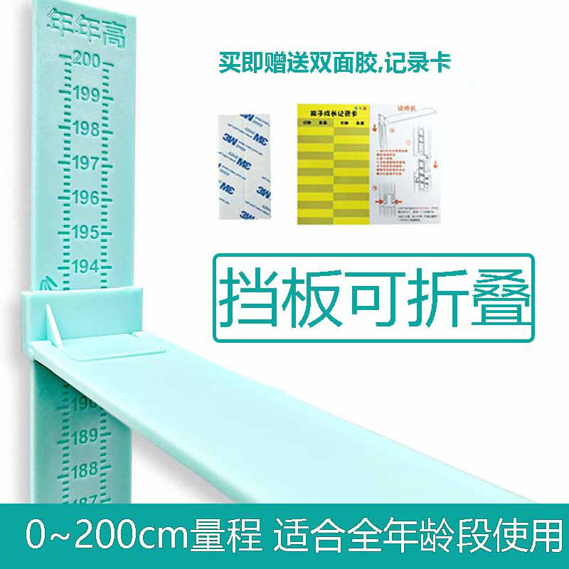 儿童身高测量仪杆标尺宝宝神器家用量身高精准墙贴可移动非电子,珠宝/钻石/翡翠,翡翠裸石/蛋面,淘宝优惠券,粉丝福利购,淘宝优惠卷