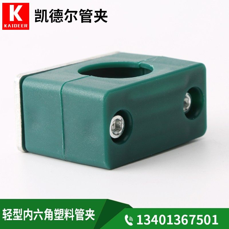 轻型管夹单孔内六角塑料管夹船用液压管夹油管管卡固定夹子6-30mm