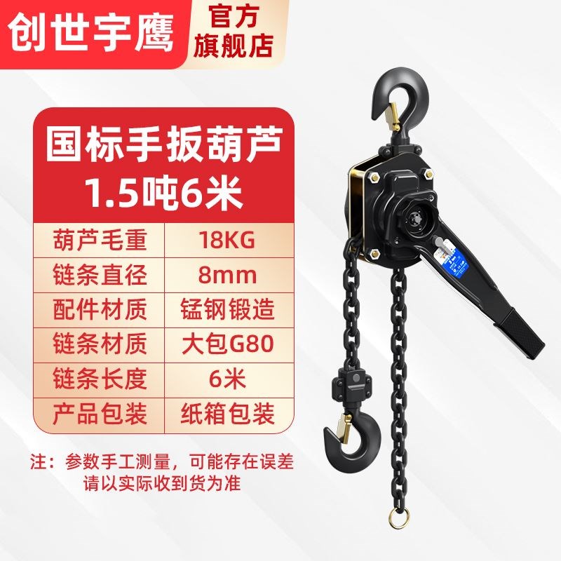 手扳葫芦紧线器手拉吊葫芦起重手板拉紧器手动手摇倒链1/2/3吨6t