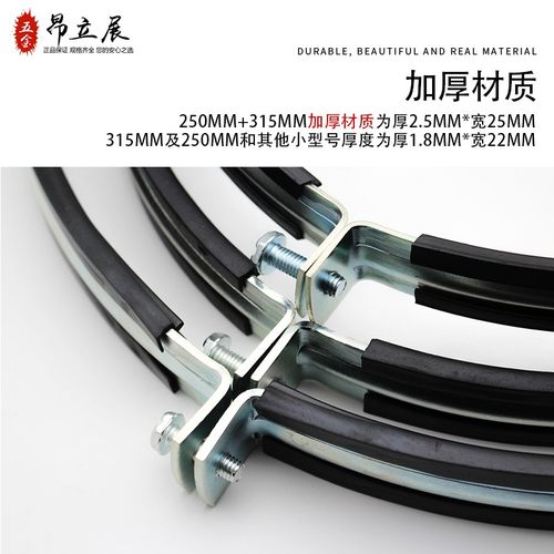 160PVC吊卡200铁皮管卡250黑皮灯笼卡315PPR胶皮抱箍125金属管箍