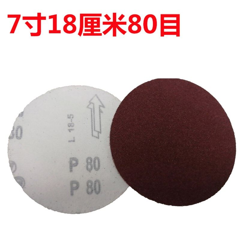 植绒砂纸4寸5寸7寸9寸打磨机背绒自粘圆盘沙纸气磨机抛光红砂纸片,工业油品/胶粘/化学/实验室用品,实验室漏斗,淘宝优惠券,粉丝福利购,淘宝优惠卷