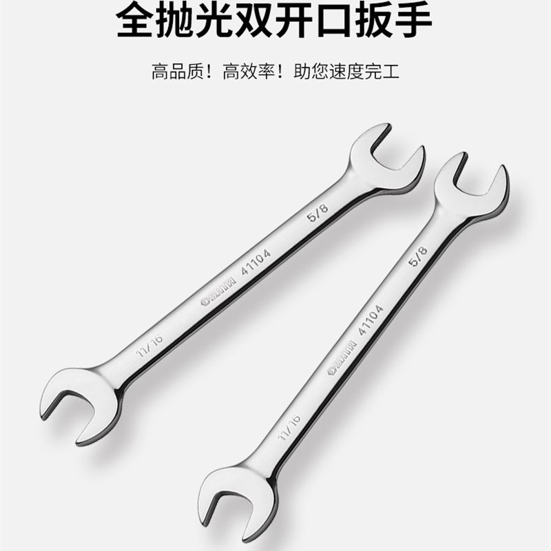 SX世达工具英制全抛光双开口呆扳手41105 41106 41107Z 41108