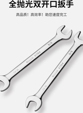 SX世达工具英制全抛光双开口呆扳手41105 41106 41107Z 41108
