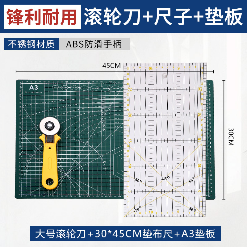 割布刀裁纸拼布刀裁剪布料滚轮刀割皮刀切皮革绸缎滚压切刀美工刀