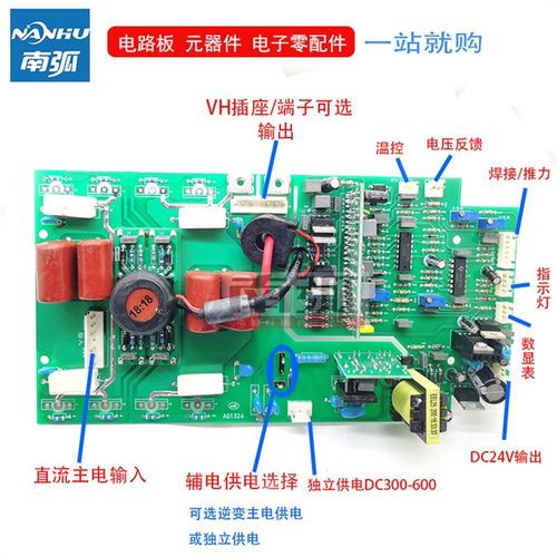 IGBT逆变板ZX7 250I 315上板焊机线路板IGBT焊机配件双电压通佳