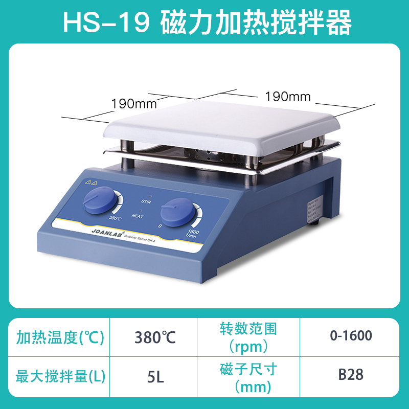 磁力搅拌器实验室数显加热 恒温 六联多联小型电磁搅拌机无刷电机