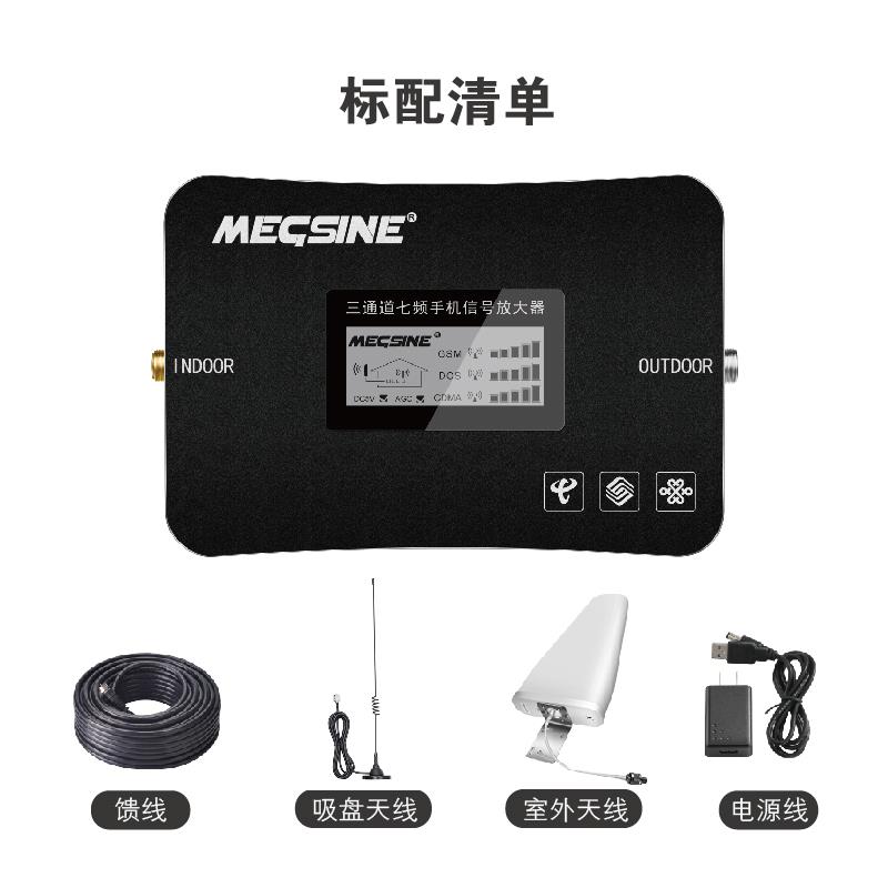 手机信号接收加强放大增强器扩大移动联通电信山区家用4G三网合一