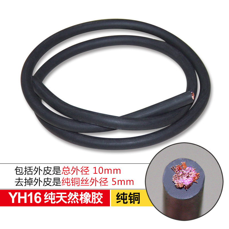 电焊机焊把线电焊线国标电缆线16 25 35 50 70平方纯铜焊把线,个性定制/设计服务/DIY,明信片定制,淘宝优惠券,粉丝福利购,淘宝优惠卷