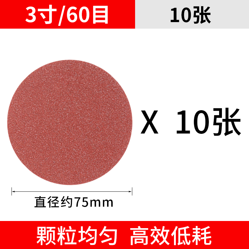 3寸植绒砂纸电钻打磨玻璃抛光神器75mm砂纸盘自粘式木工沙纸磨片