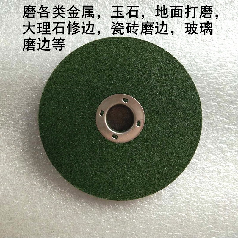 100型角磨机专用砂轮片碳化硅砂轮磨菜刀玻璃石材打磨钻头磨刀石