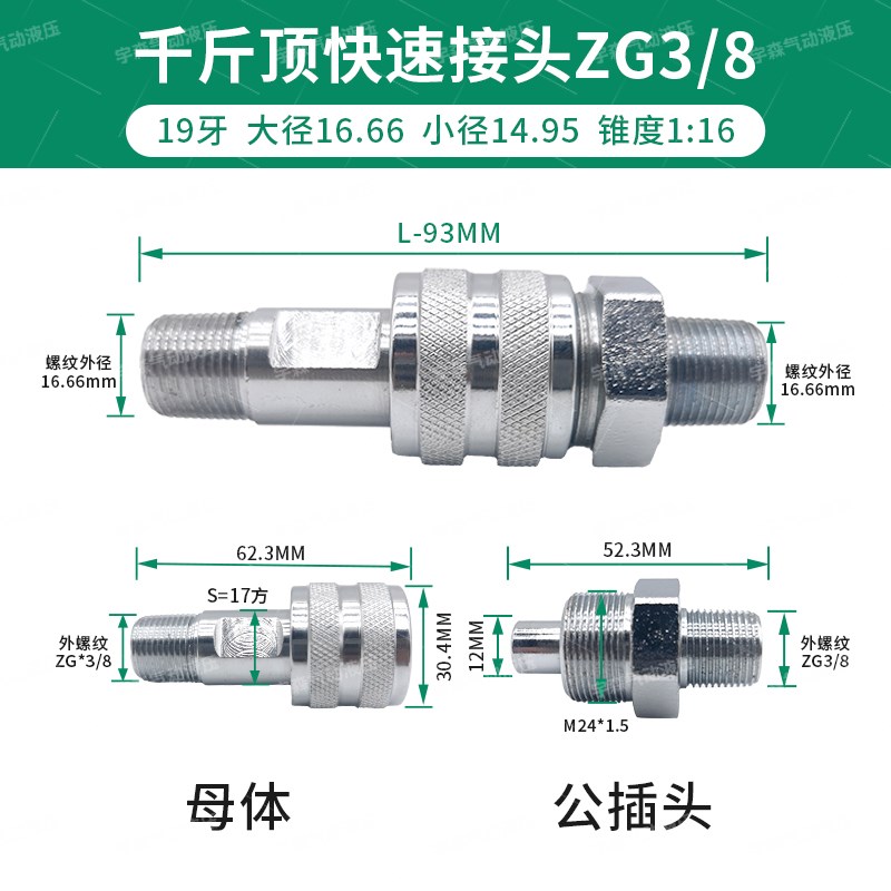 LKJM超高d压液压快速接头碳钢材质 70Mpa 千斤顶M22*1.5 TC371 37