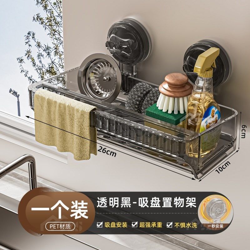 抹布架厨房吸盘多功能置物架壁挂免打孔沥水架篮家用水槽收纳神器,珠宝/钻石/翡翠,翡翠裸石/蛋面,淘宝优惠券,粉丝福利购,淘宝优惠卷