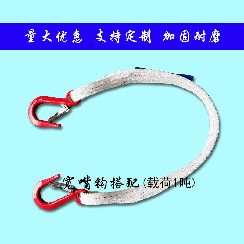 双钩扁平吊带两头扣白色吊装带带钩美式吊钩吊车叉车起重吊装绳带
