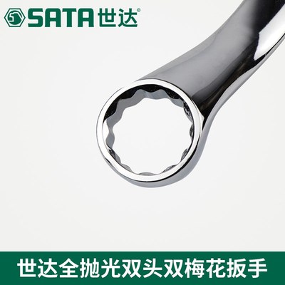 SX世达全抛d光双梅花眼镜呆扳手42221 42213 42201 42222 42202