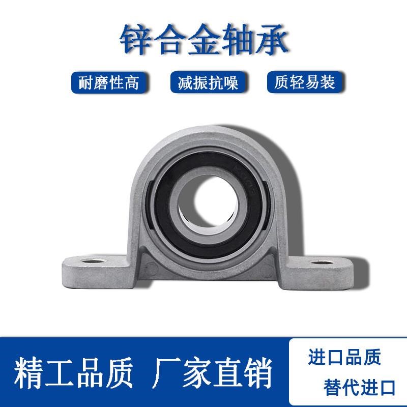 锌合金菱形立式带座轴承座KFL08 FL00 FL001 FL002 FL003 FL004