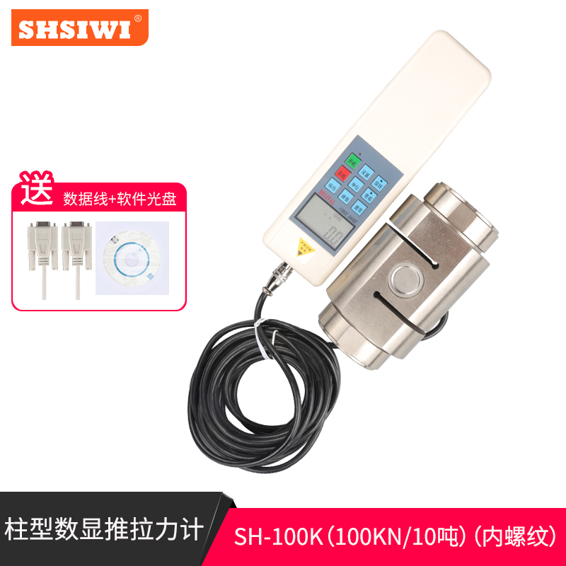 思为柱形传感器数显推拉力计50吨T大量程拉力计电子压力计仪表器
