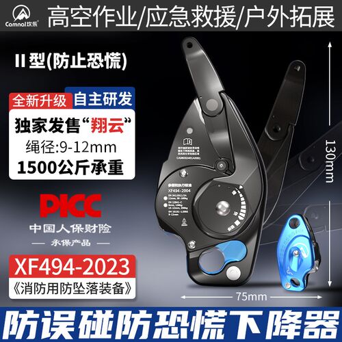 坎乐翔云防慌乱手控stop下降器户外攀登速降高空作业保护器缓降器