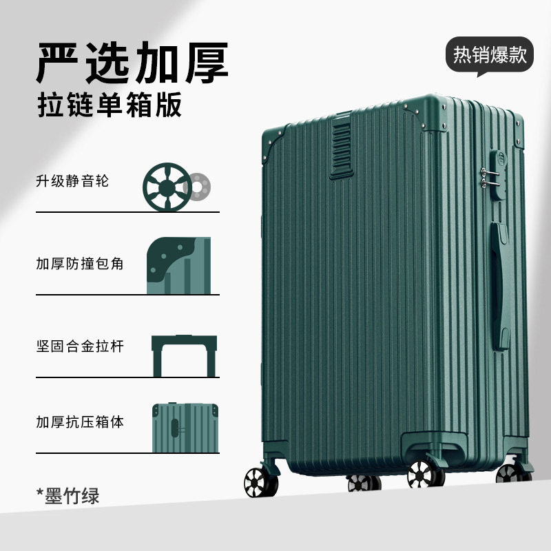 行李箱拉杆箱女大容量旅行箱静音万向轮男24寸密码登机皮箱子新款,珠宝/钻石/翡翠,翡翠裸石/蛋面,淘宝优惠券,粉丝福利购,淘宝优惠卷