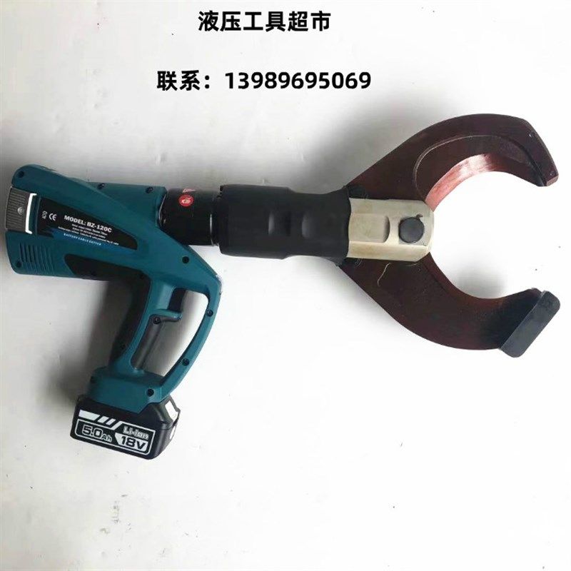 ZUPPER巨力卓普BZ-120C充电式电动液压剪电缆剪 液压切刀连续剪切
