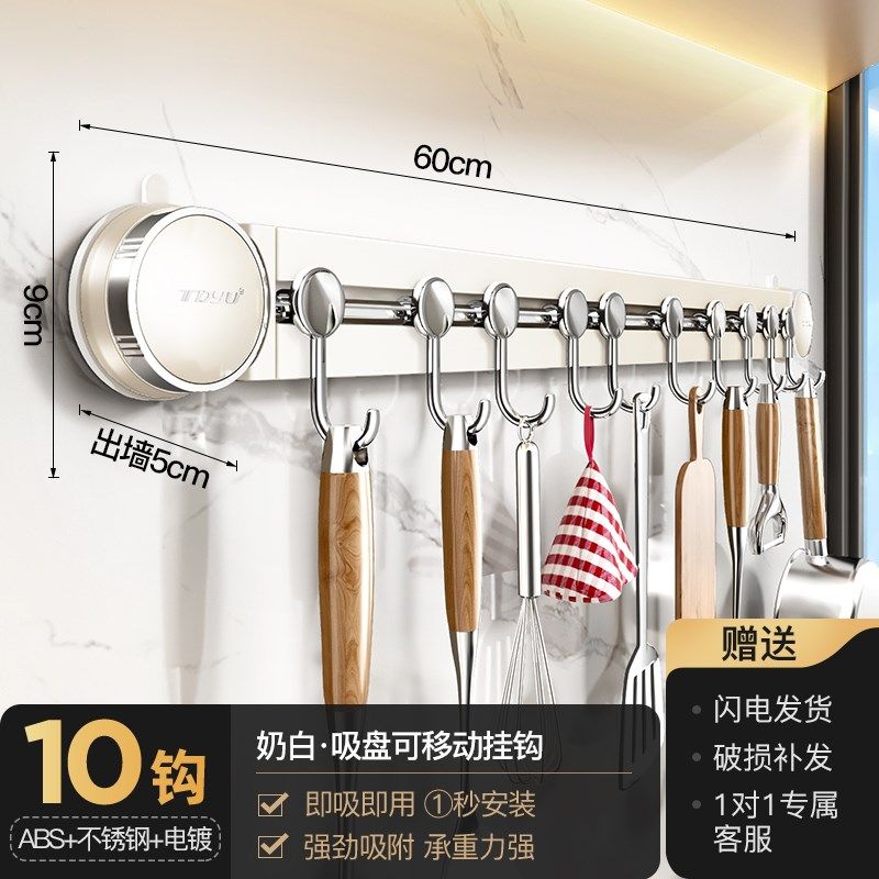 吸盘厨房挂钩厨房置物架免打孔挂杆锅铲勺子一排挂架壁挂式收纳架,珠宝/钻石/翡翠,翡翠裸石/蛋面,淘宝优惠券,粉丝福利购,淘宝优惠卷