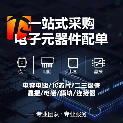 TL7705ACP 直插 全新 原装进口 DIP-8 监控电路IC 全新 TL7705