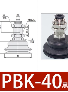气立可真空吸盘金具PBK-10/15/20/25/30/35/35/40/50 机械手配件