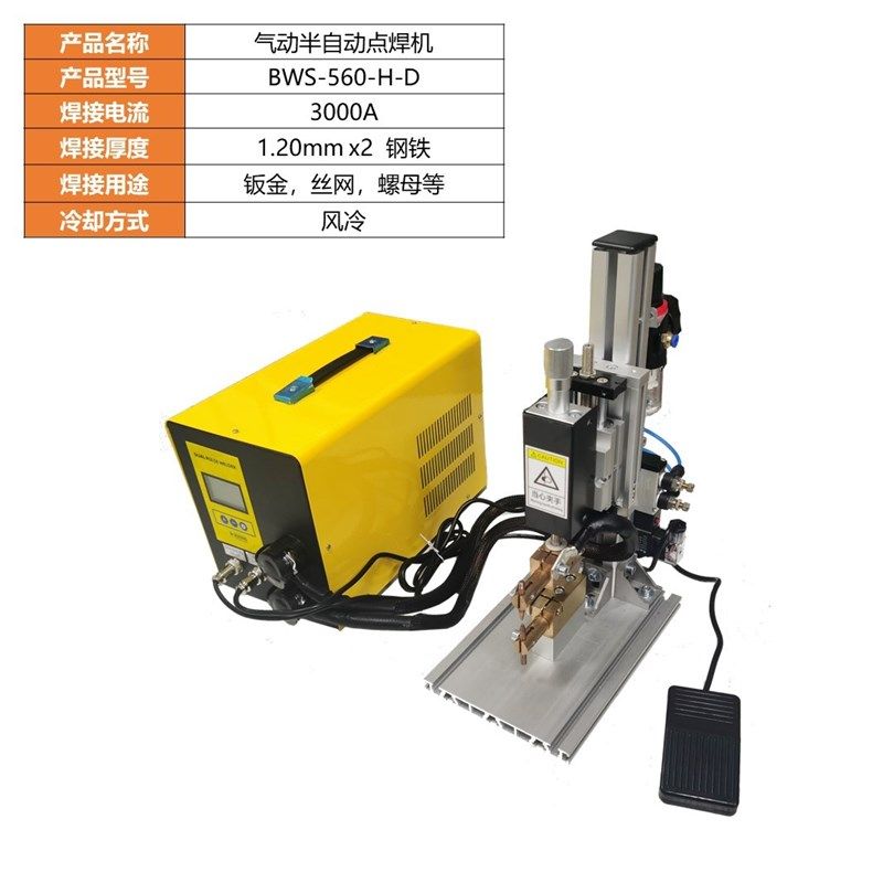 小型手持便携不锈钢钣金点焊机镀锌板手动对焊冷板铁板金属碰焊,个性定制/设计服务/DIY,明信片定制,淘宝优惠券,粉丝福利购,淘宝优惠卷