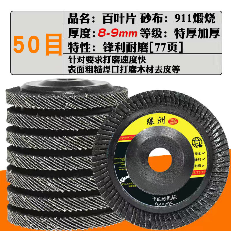 加厚百叶片角磨机磨光片百叶轮木工金属抛光片不锈钢打磨片千叶片,珠宝/钻石/翡翠,翡翠裸石/蛋面,淘宝优惠券,粉丝福利购,淘宝优惠卷