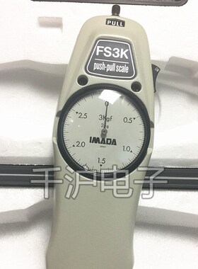 原装IMADA FS-1K 2K 3K 4K依梦达推拉力计压力计 FB-40K. 10LB