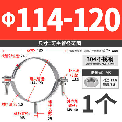 304不锈钢管支架带丝杆卡扣管卡抱箍卡箍水管固定器圆管管箍管夹