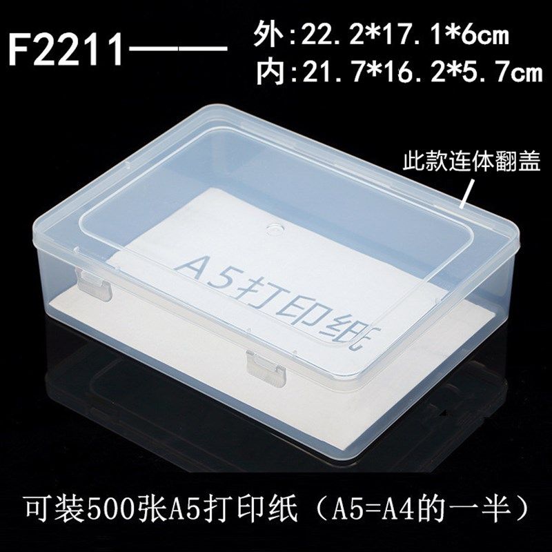 塑料盒子长方形首饰饰品收纳盒小零件盒工具整理盒箱子有带盖中号,珠宝/钻石/翡翠,翡翠裸石/蛋面,淘宝优惠券,粉丝福利购,淘宝优惠卷