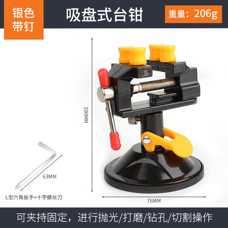 小台钳多功能家用自吸盘万向夹具迷你工作台小型桌虎钳微型平口钳,珠宝/钻石/翡翠,翡翠裸石/蛋面,淘宝优惠券,粉丝福利购,淘宝优惠卷
