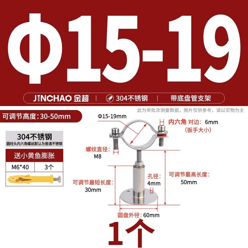 304不锈钢管卡固定管支架可调节管夹管道卡箍卡扣抱箍ppr水管夹子