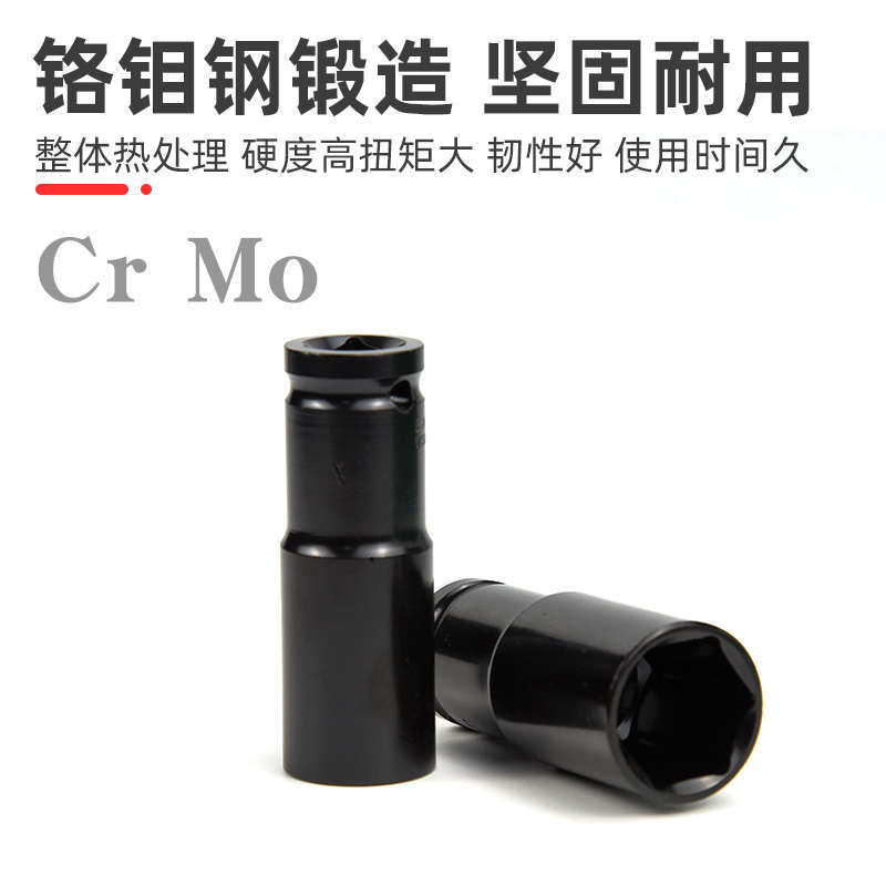 大飞加长套筒11件套(10.12.13.14.16.17.19.22.24)风炮套筒头**