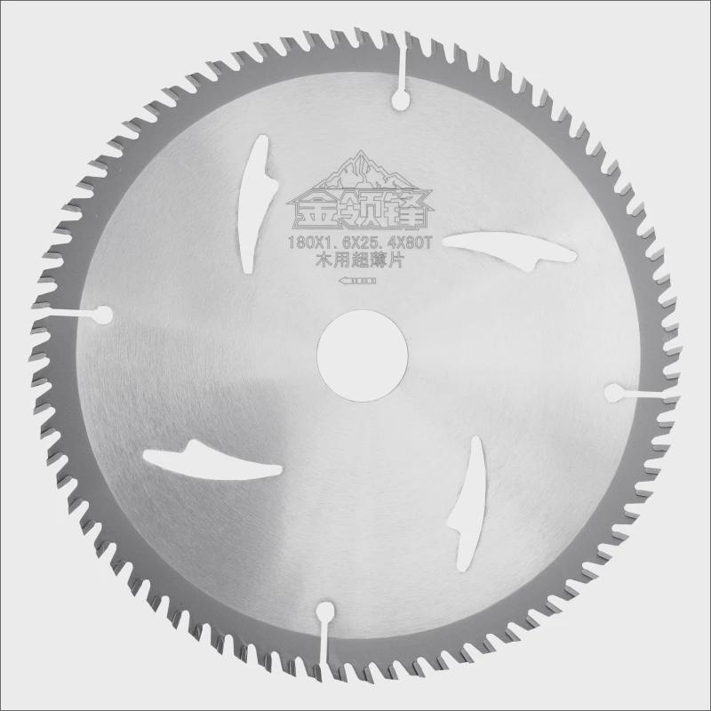 金领锋梯平齿木工锯片不崩边4/7/8/9/10寸免漆板子母锯片