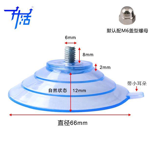m4/6螺丝杆广告牌吸盘货架塑料吸盘地脚沙发家具桌脚柜台固定脚垫,珠宝/钻石/翡翠,翡翠裸石/蛋面,淘宝优惠券,粉丝福利购,淘宝优惠卷