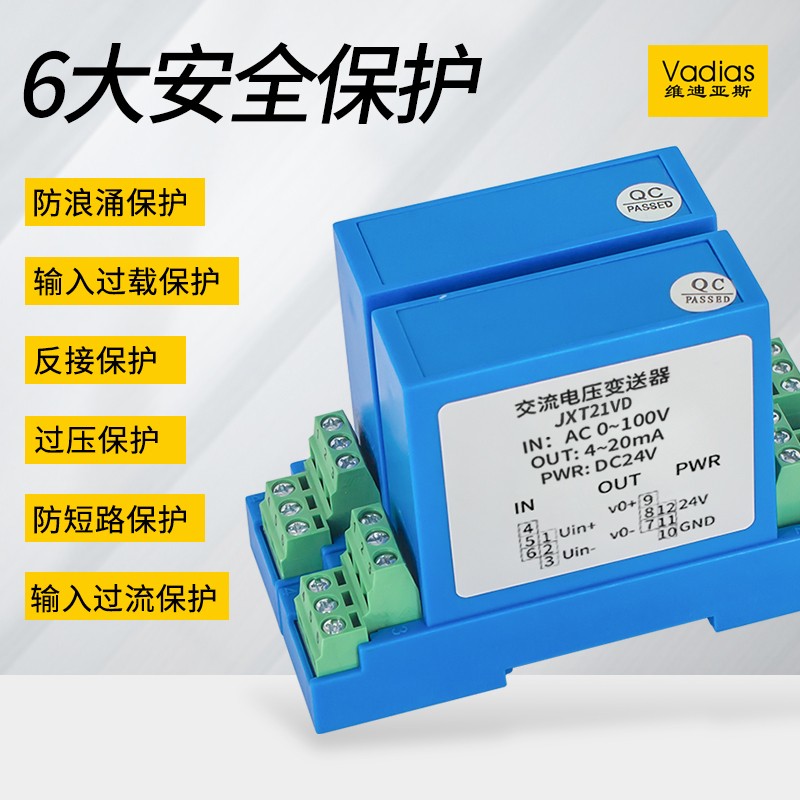 厂家交流电压变送器0-5V10V220AV380V直流传感器输出4-20mA单相