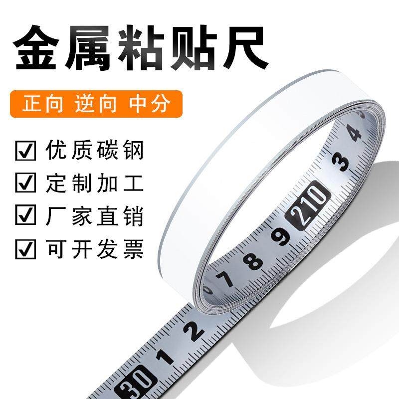 不锈钢色粘性刻度尺条木工导轨自粘尺带胶卷尺平板尺金属标尺,珠宝/钻石/翡翠,翡翠裸石/蛋面,淘宝优惠券,粉丝福利购,淘宝优惠卷