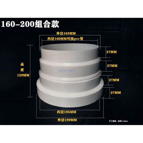 变径圈180转160异径接头烟机管风管排气管200转160油烟机加厚